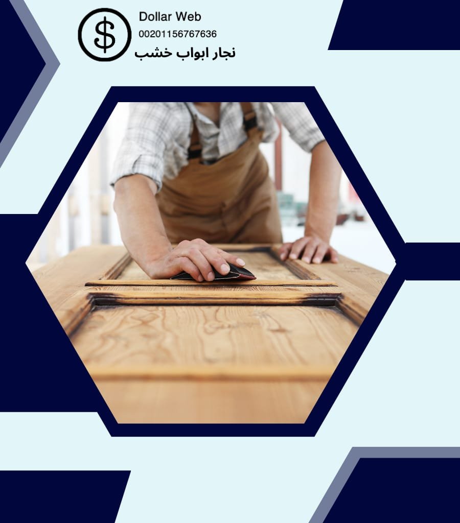 نجار فتح ابواب الكويت