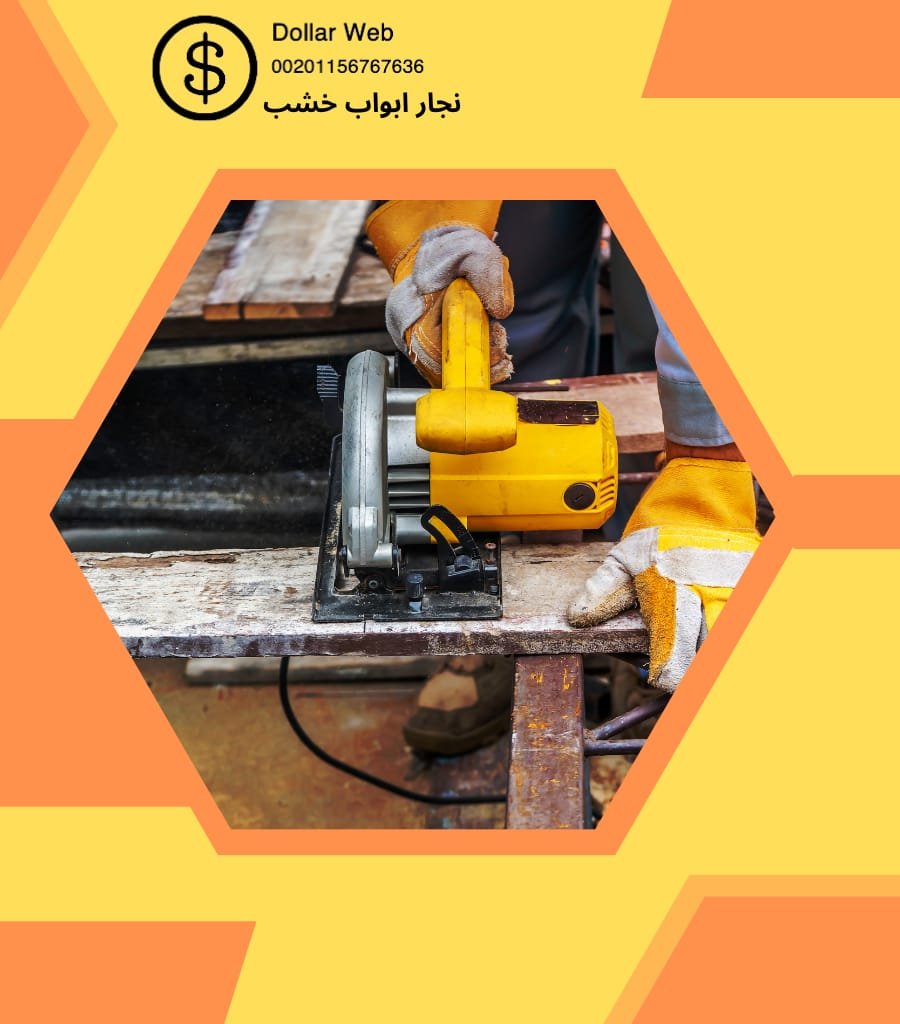 ارقام نجار تركيب ابواب
