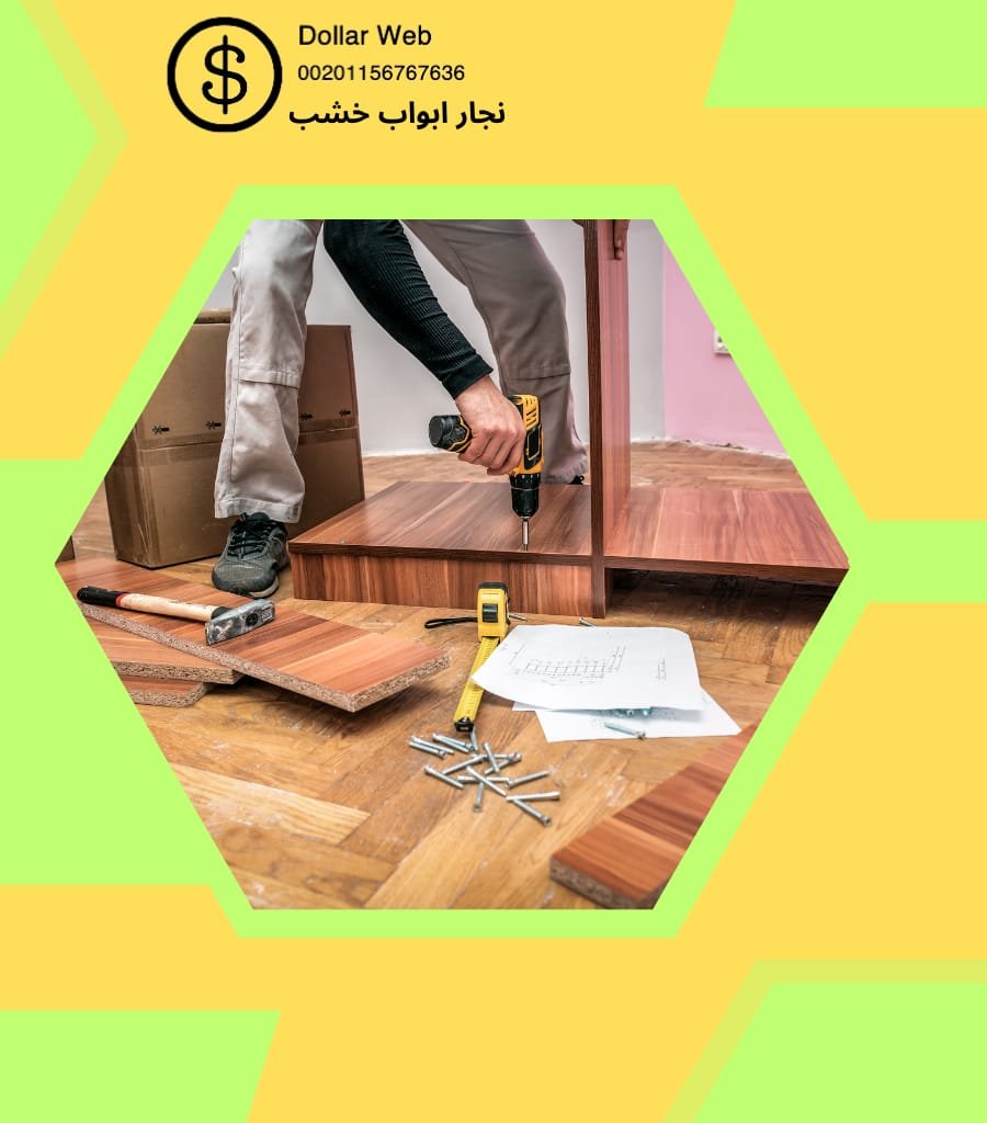 نجار ابواب خشب الاحمدي