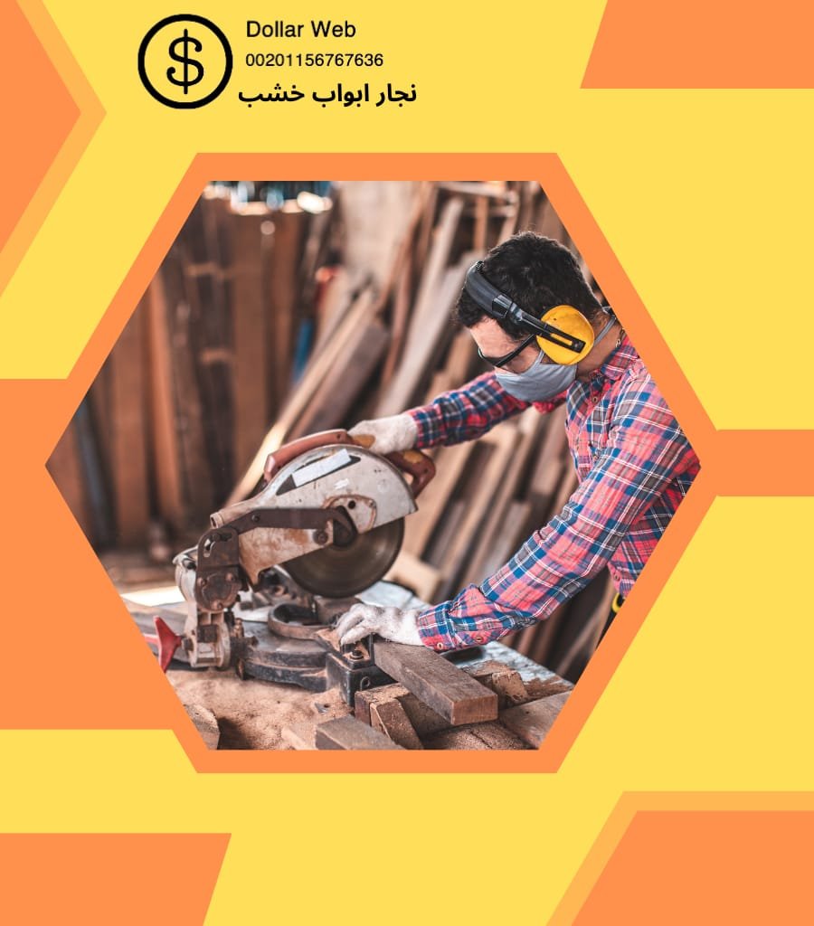 نجار خشب العقيله الكويت