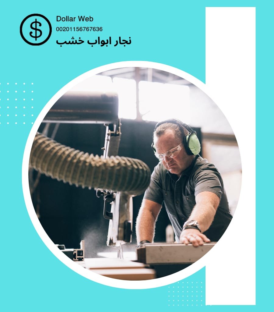 نجار خشب الشهداء بالكويت