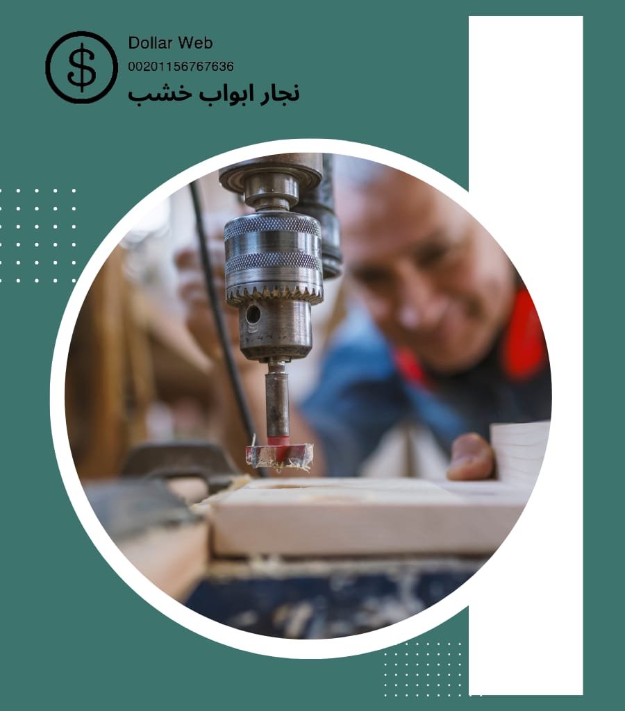 نجار ابواب خشب الفروانية