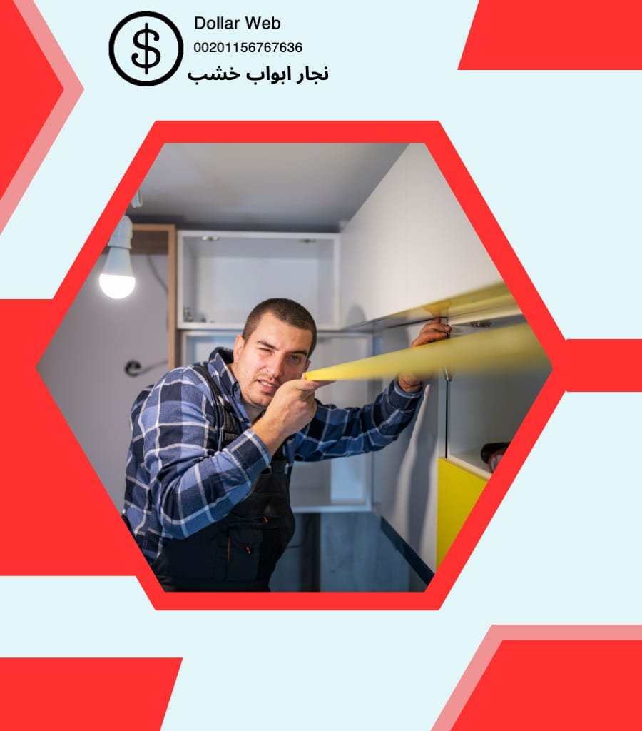 فني نجار خشب بالكويت