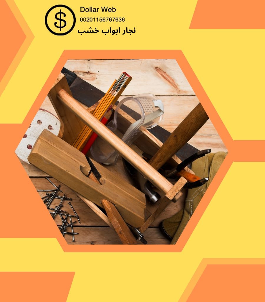 نجار ابواب حولي