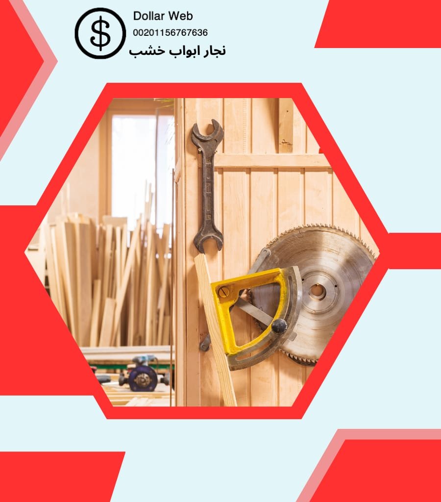 نجار ابواب الدعية الكويت