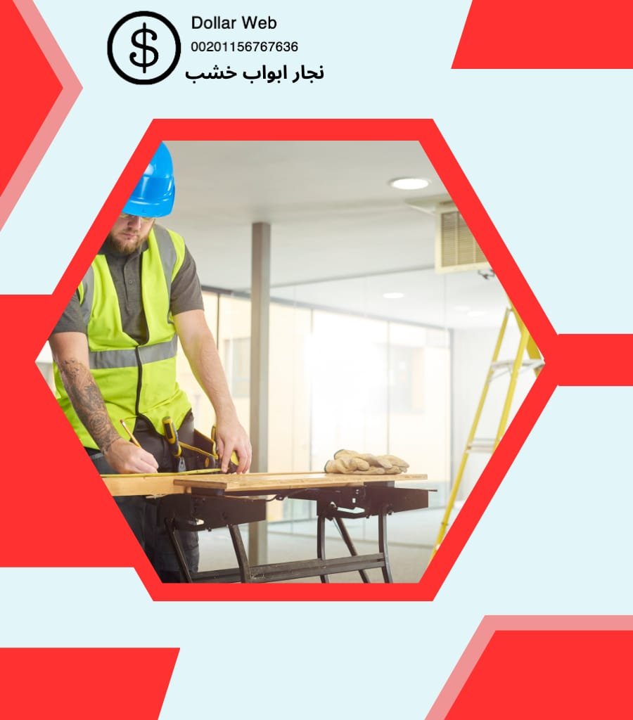 نجار خشب الدسمة بالكويت