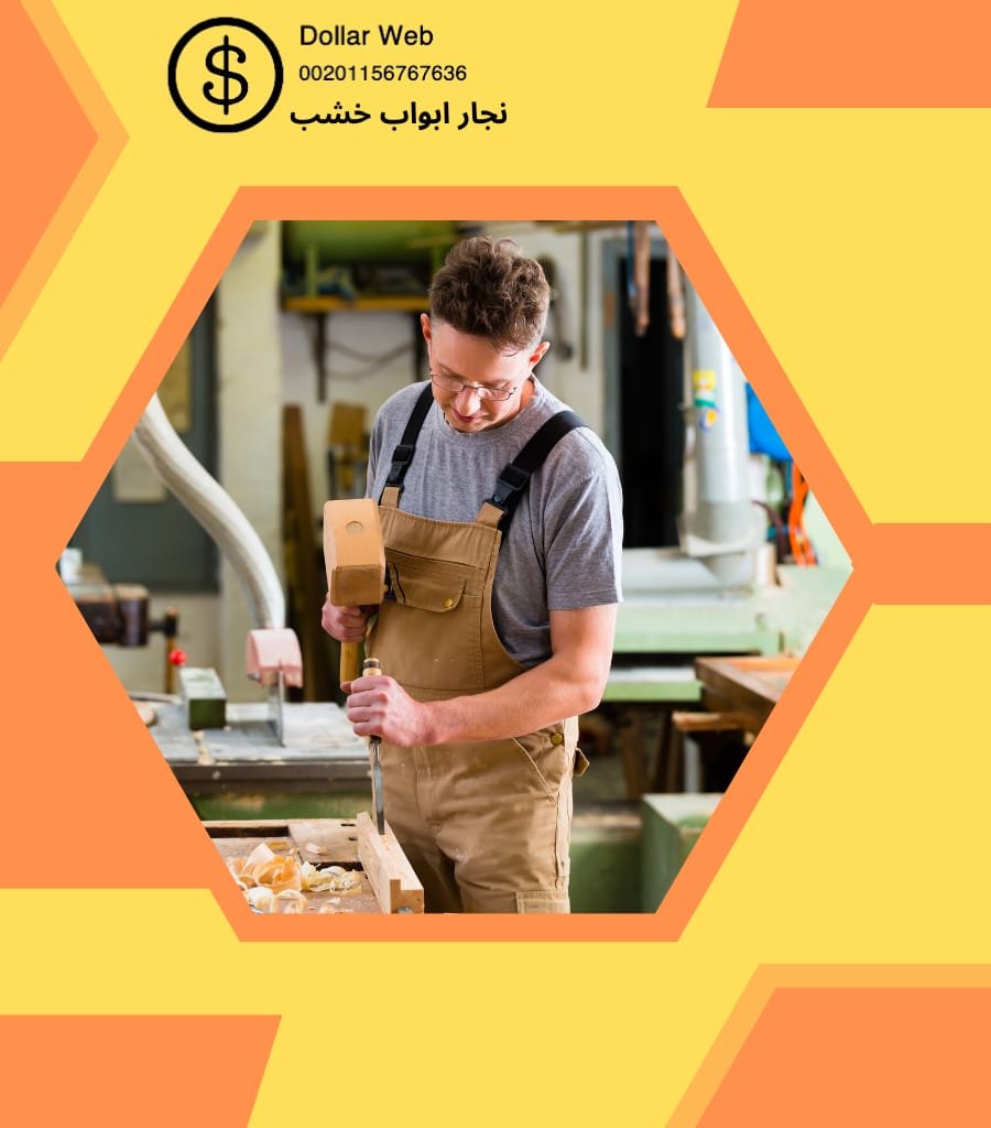 نجار ابواب خشب عبدالله المبارك