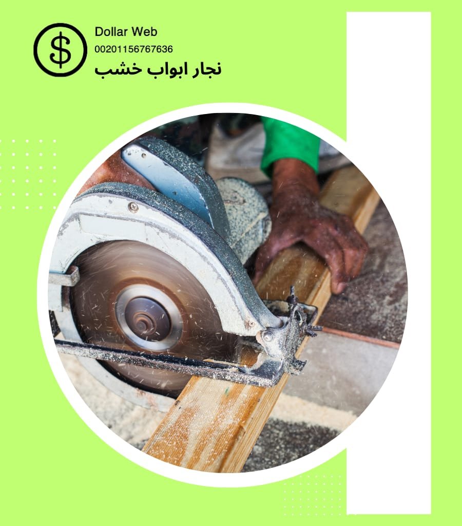 نجار ابواب خشب الجابرية