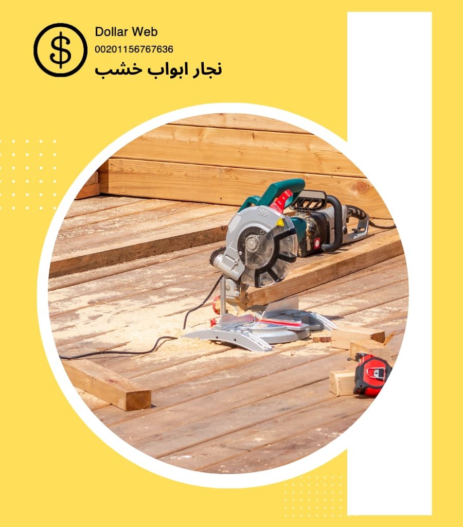 معلم نجار الجابرية بالكويت